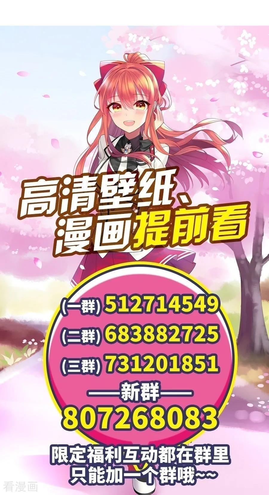 I Am Gao Fu Shuai Chapter 93 - halaman 45