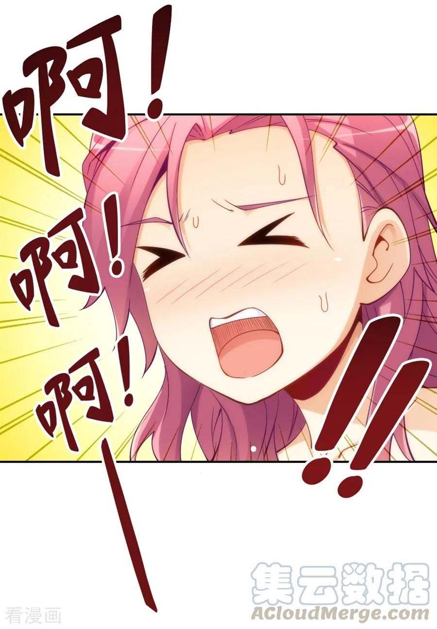 I Am Gao Fu Shuai Chapter 93 - halaman 8
