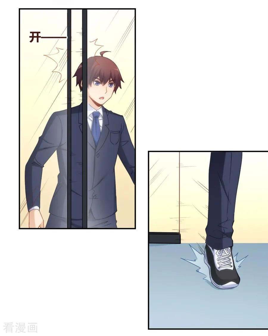 I Am Gao Fu Shuai Chapter 94 - halaman 20