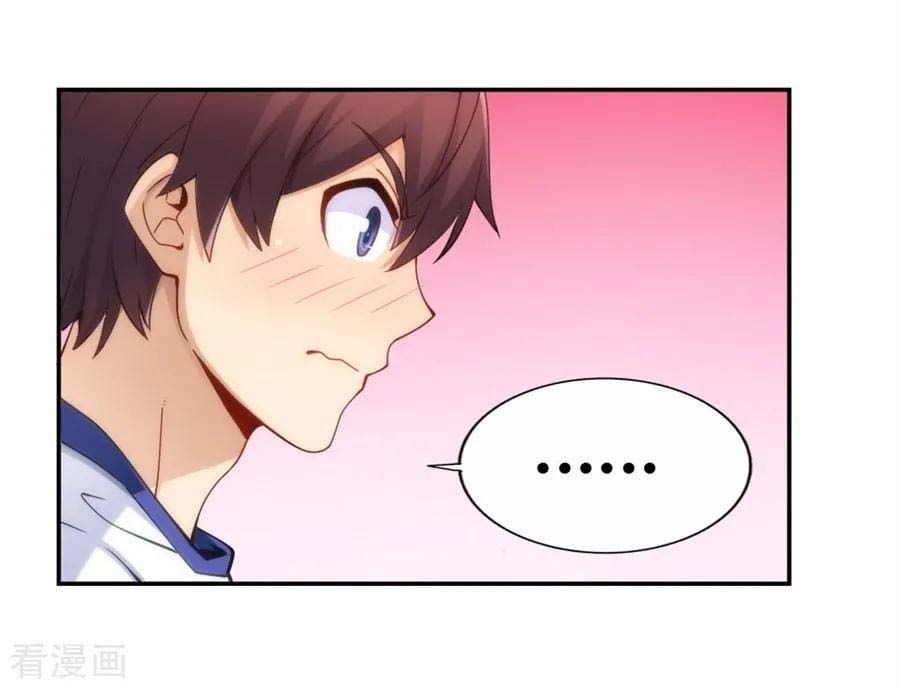 I Am Gao Fu Shuai Chapter 94 - halaman 47