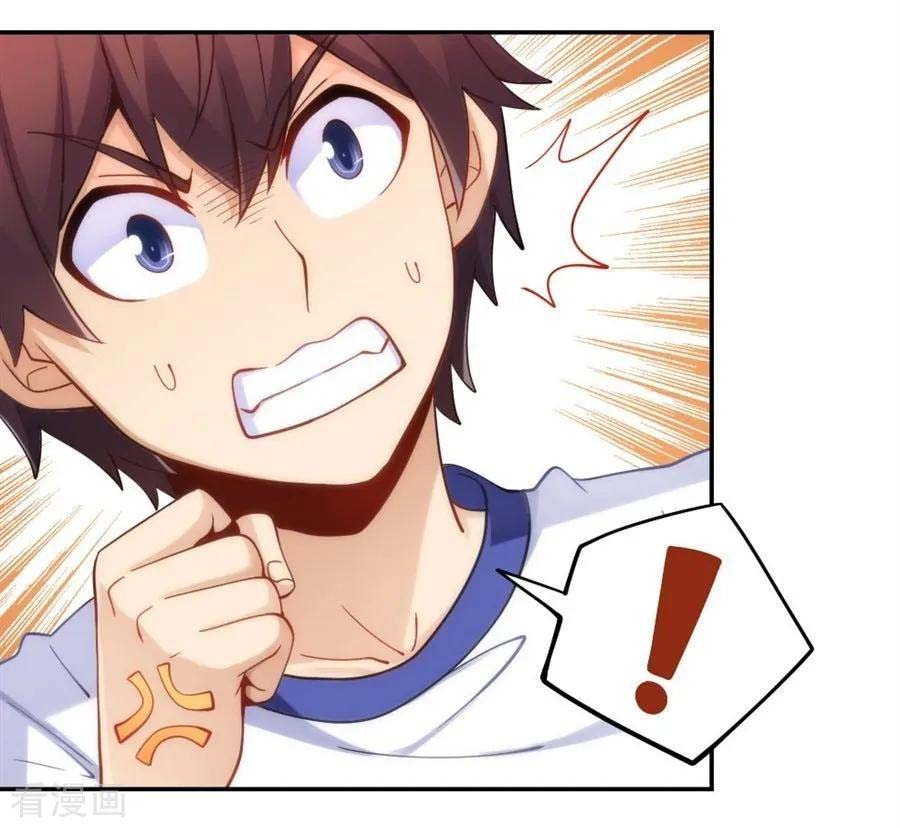 I Am Gao Fu Shuai Chapter 95 - halaman 19