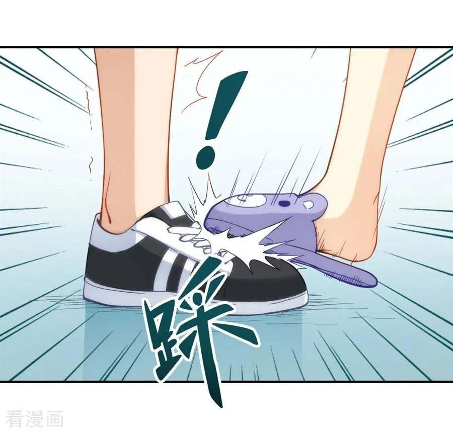 I Am Gao Fu Shuai Chapter 95 - halaman 3