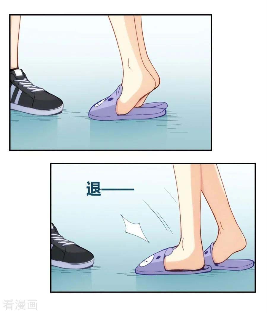 I Am Gao Fu Shuai Chapter 95 - halaman 35