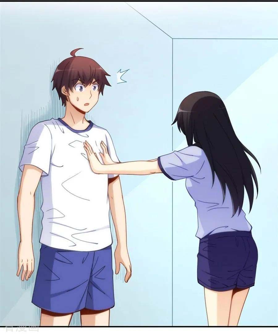 I Am Gao Fu Shuai Chapter 95 - halaman 5