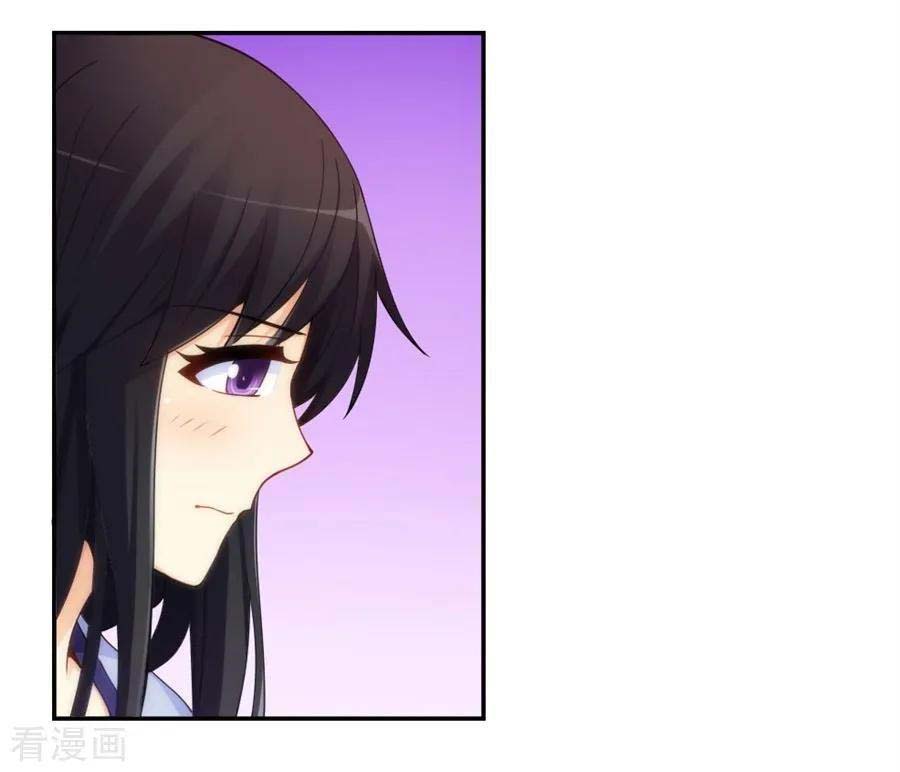 I Am Gao Fu Shuai Chapter 96 - halaman 13