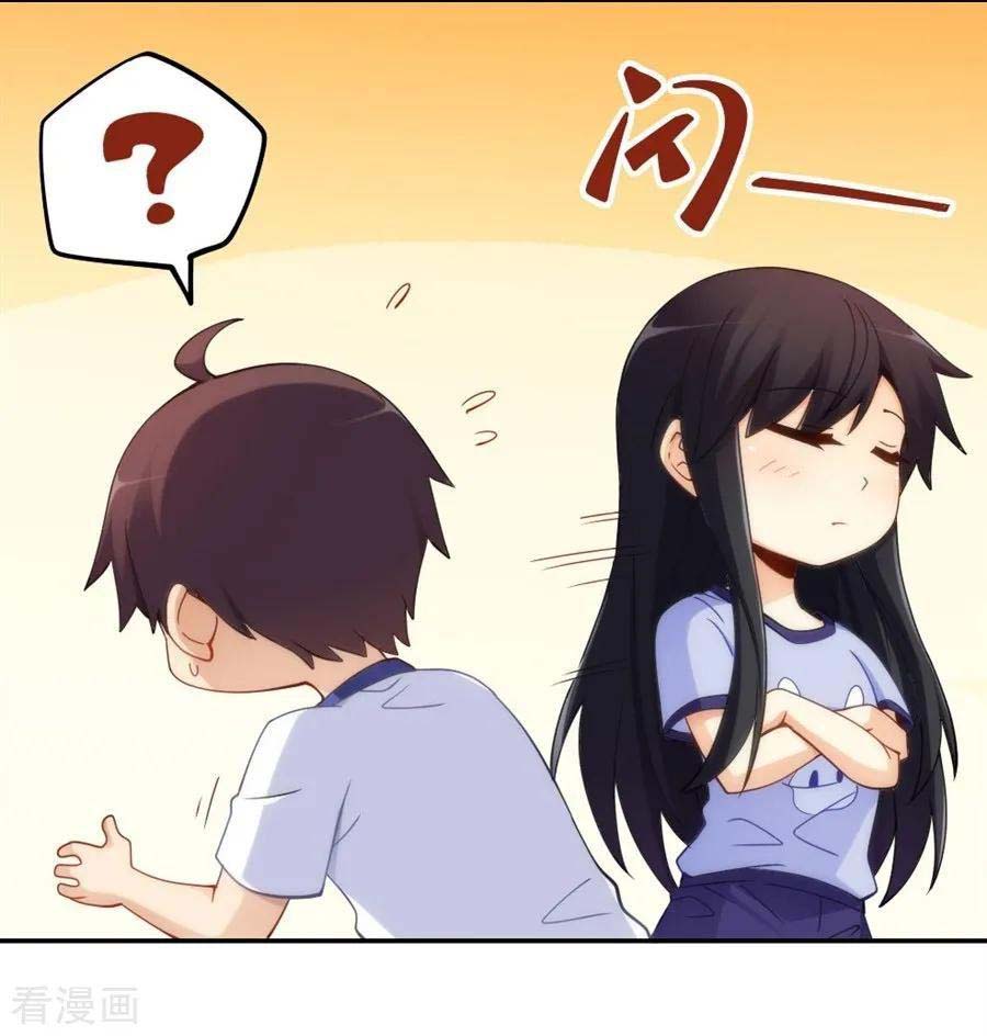 I Am Gao Fu Shuai Chapter 96 - halaman 41