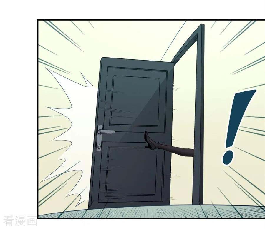 I Am Gao Fu Shuai Chapter 97 - halaman 35
