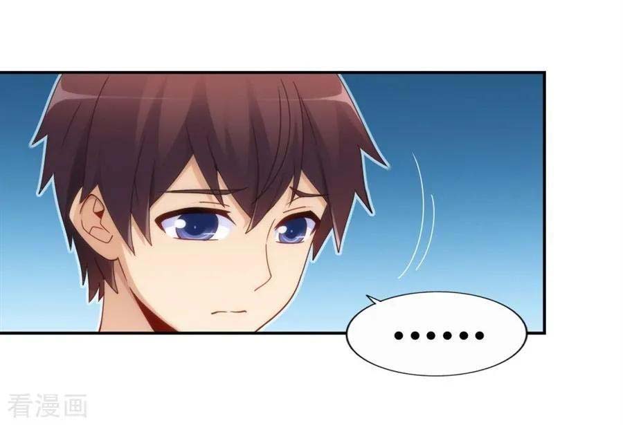 I Am Gao Fu Shuai Chapter 97 - halaman 8