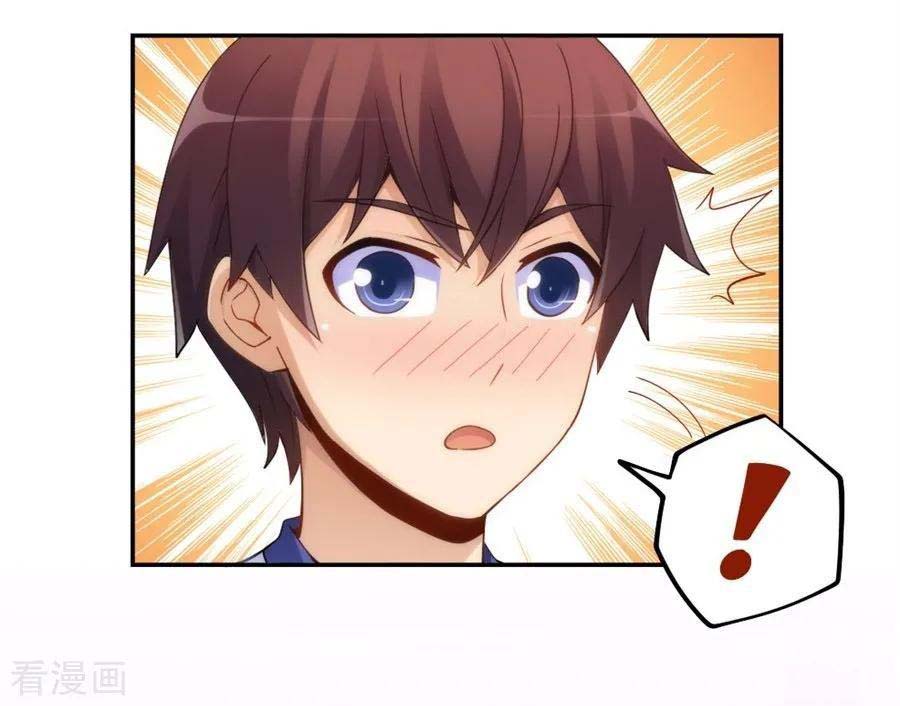 I Am Gao Fu Shuai Chapter 98 - halaman 10