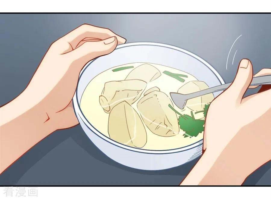 I Am Gao Fu Shuai Chapter 98 - halaman 47