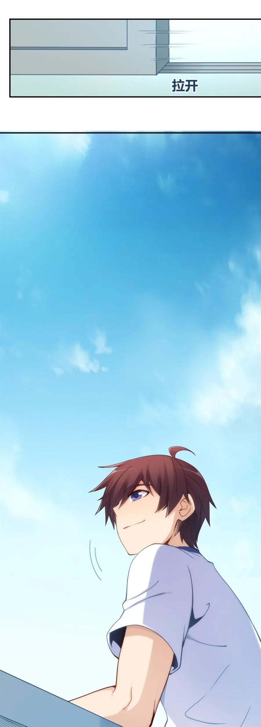 I Am Gao Fu Shuai Chapter 98 - halaman 51