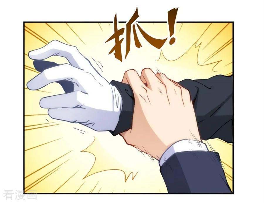 I Am Gao Fu Shuai Chapter 99 - halaman 28
