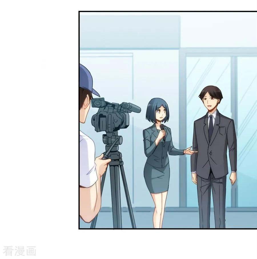 I Am Gao Fu Shuai Chapter 99 - halaman 6