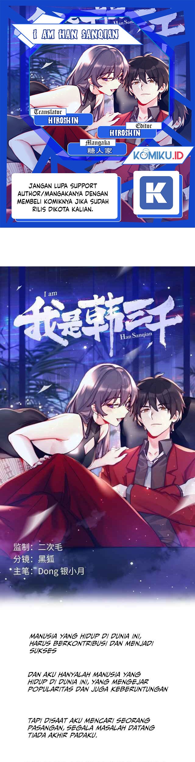 I Am Han Sanqian Chapter 1 - halaman 1