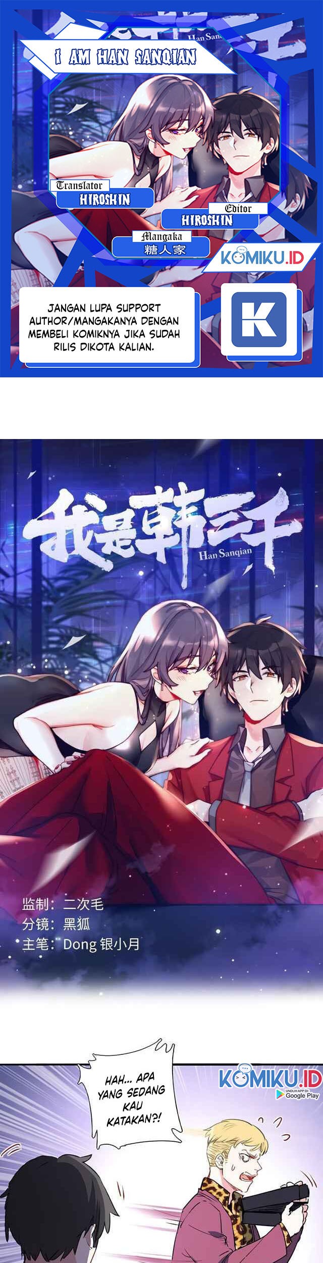 I Am Han Sanqian Chapter 2 - halaman 1