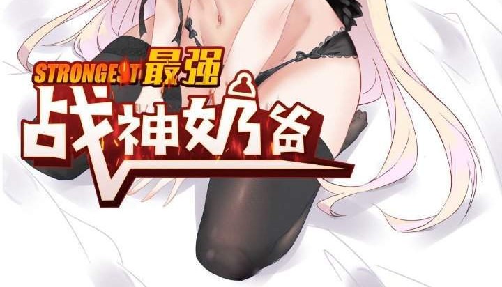 I Am Han Sanqian Chapter 58 - halaman 40