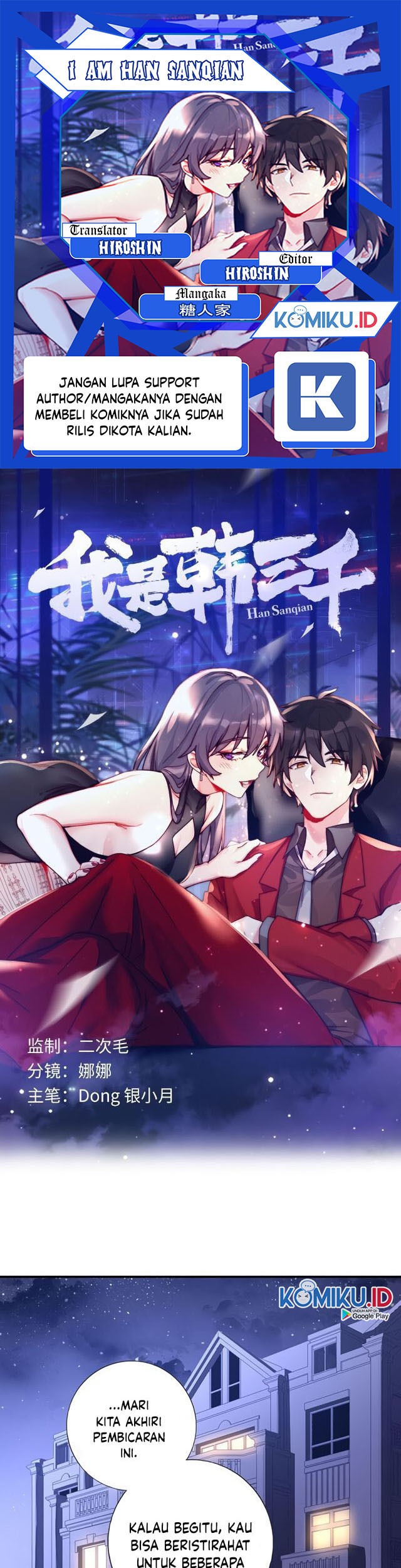 I Am Han Sanqian Chapter 8 - halaman 1