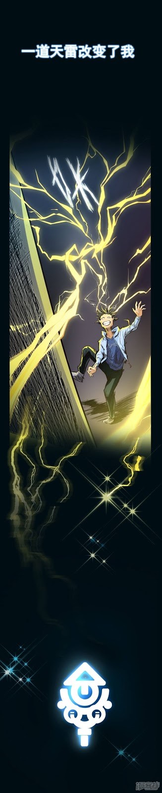 I Am Immortal Chapter 0.1 - halaman 5