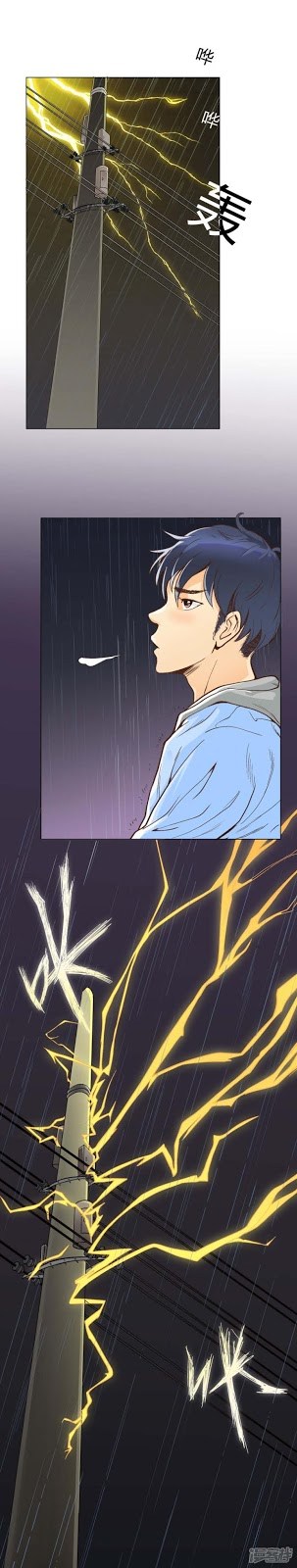 I Am Immortal Chapter 1 - halaman 6