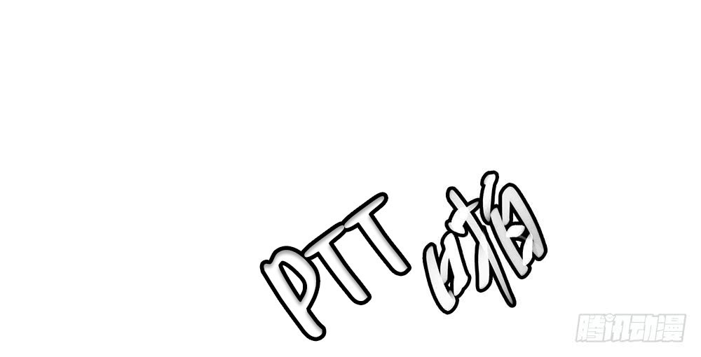 I Am Not a Goddess Chapter 10 - halaman 13
