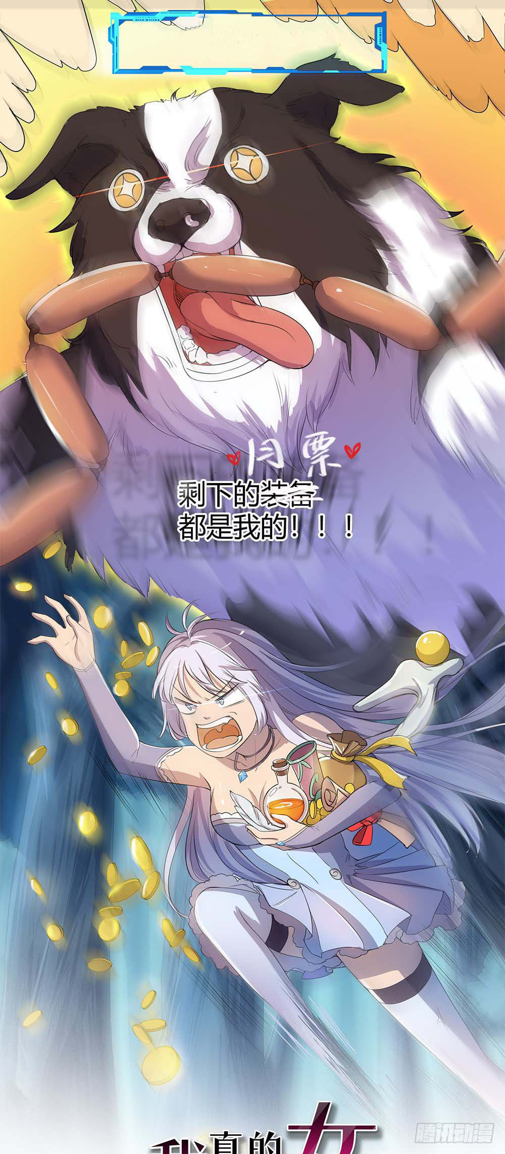 I Am Not a Goddess Chapter 22 - halaman 2