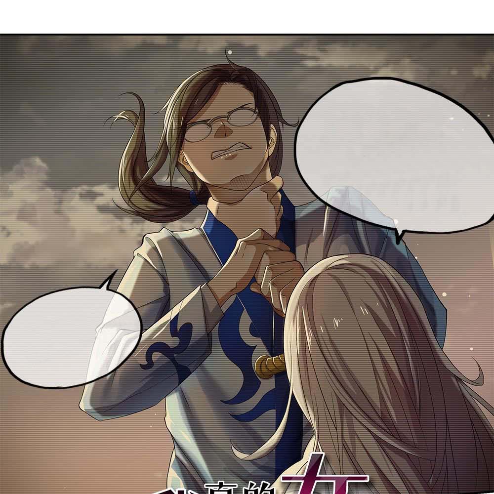 I Am Not a Goddess Chapter 27 - halaman 2