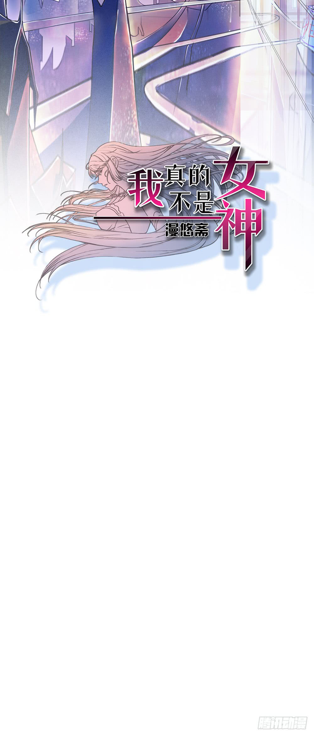 I Am Not a Goddess Chapter 7 - halaman 3