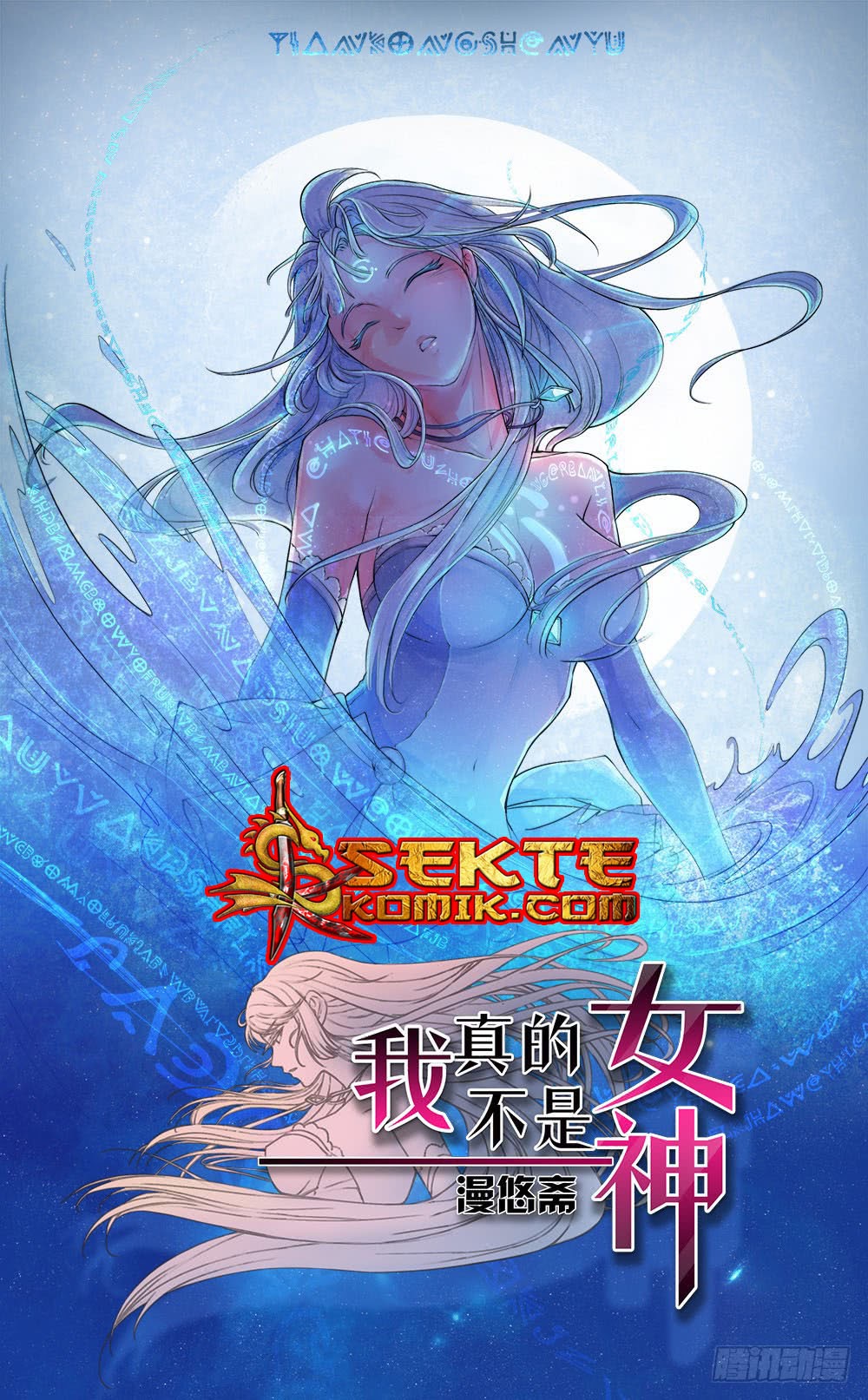 I Am Not a Goddess Chapter 8 - halaman 2