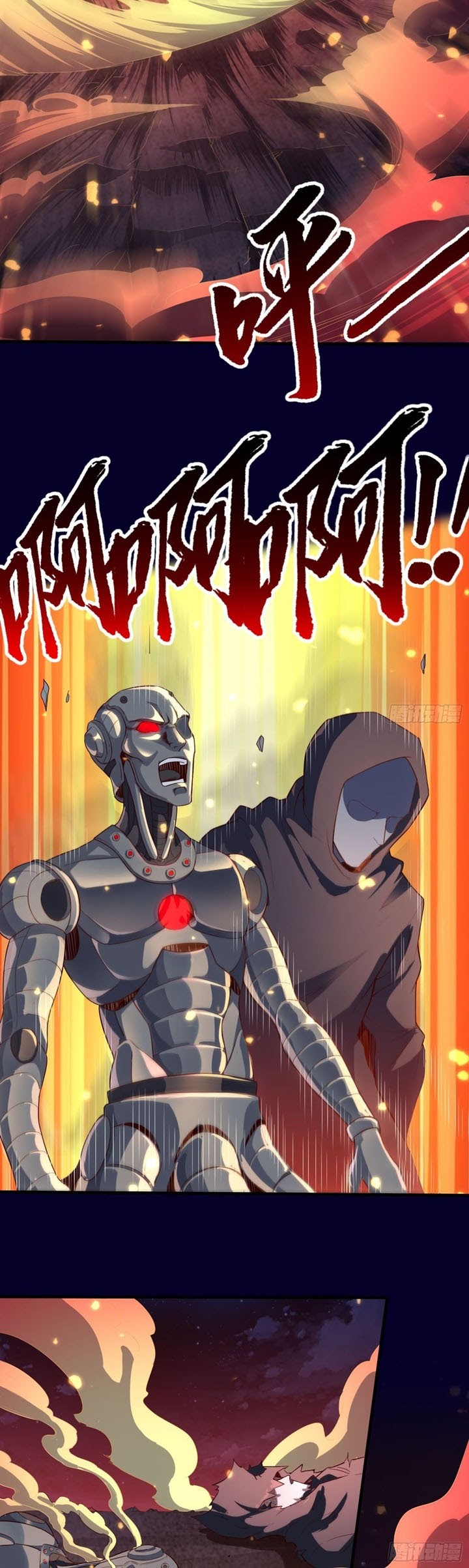 I Am Not a Son of Doom Chapter 4 - halaman 17
