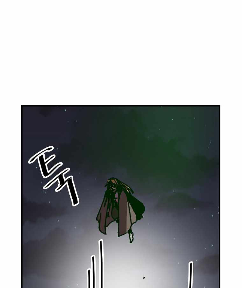 I Am Player Who Suck Alone (Solo Bug Player) Chapter 104 - halaman 88
