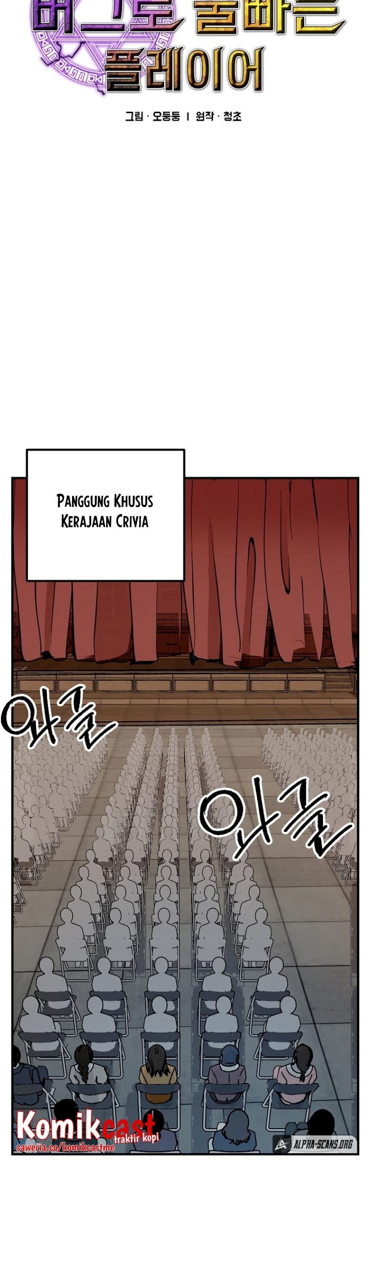 I Am Player Who Suck Alone (Solo Bug Player) Chapter 107 - halaman 7