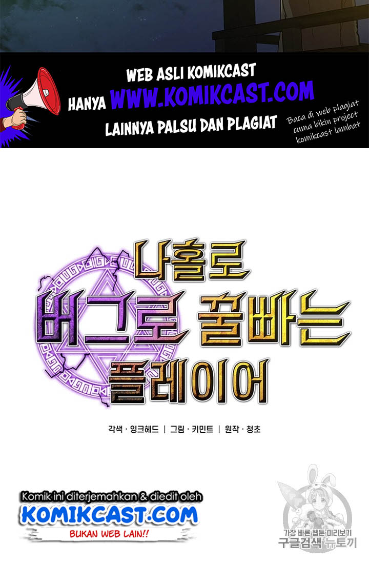 I Am Player Who Suck Alone (Solo Bug Player) Chapter 11 - halaman 14