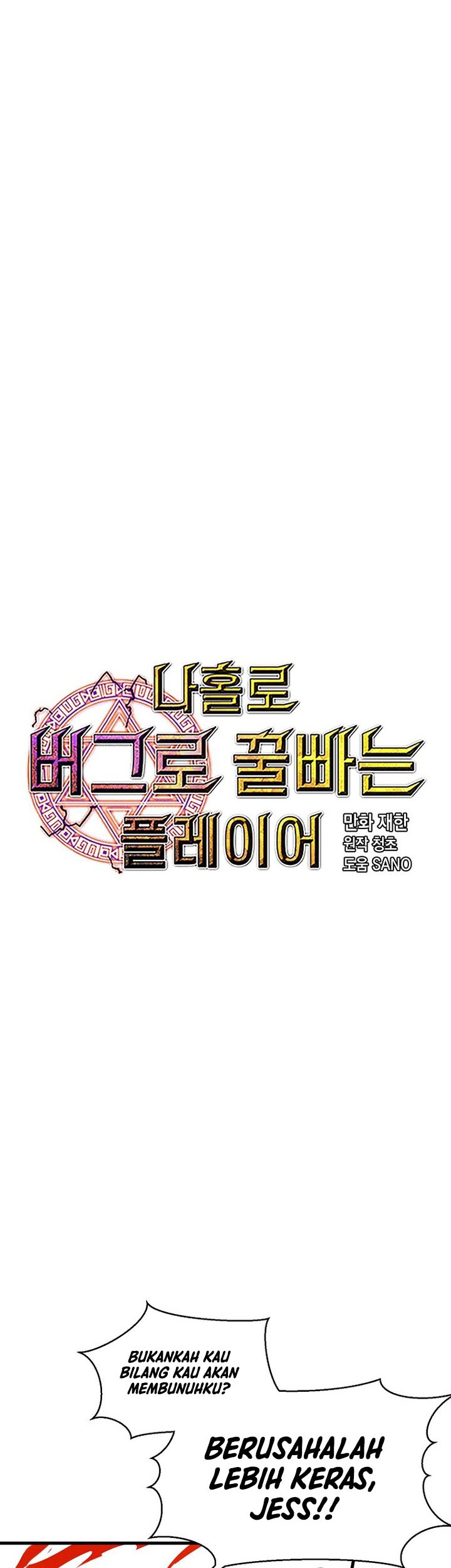 I Am Player Who Suck Alone (Solo Bug Player) Chapter 123 - halaman 15