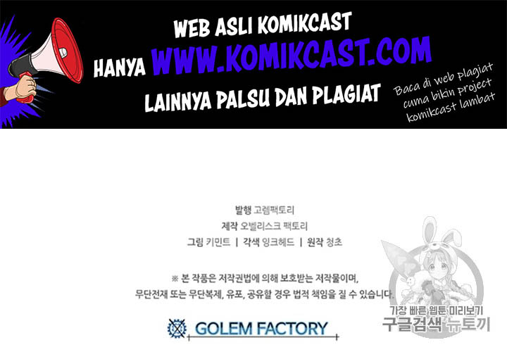 I Am Player Who Suck Alone (Solo Bug Player) Chapter 13 - halaman 67