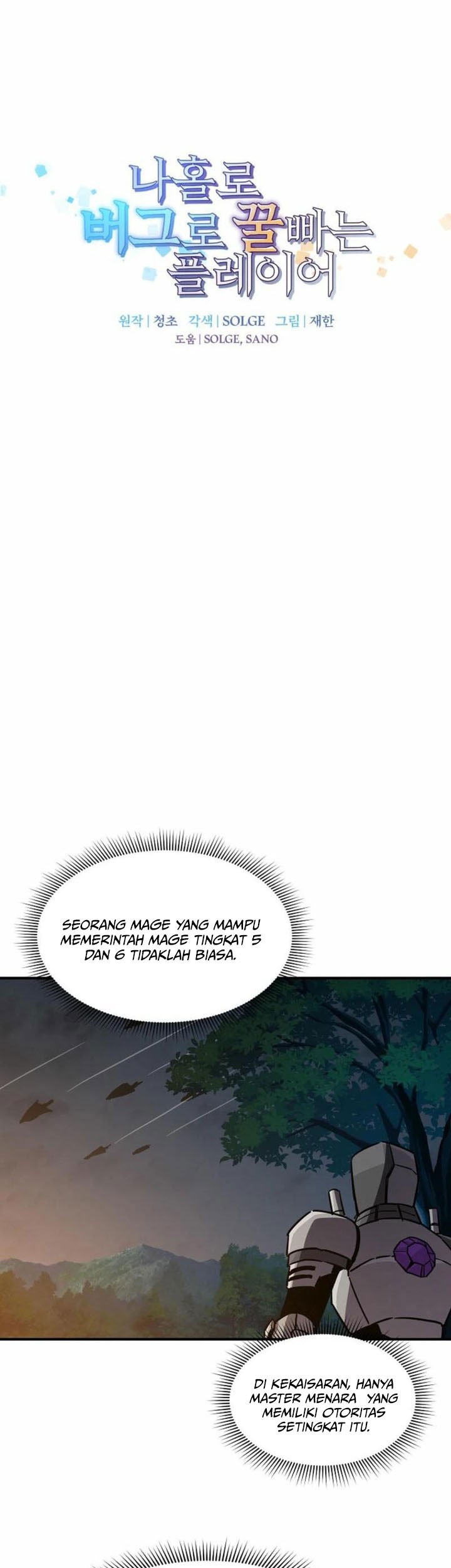 I Am Player Who Suck Alone (Solo Bug Player) Chapter 140 - halaman 5