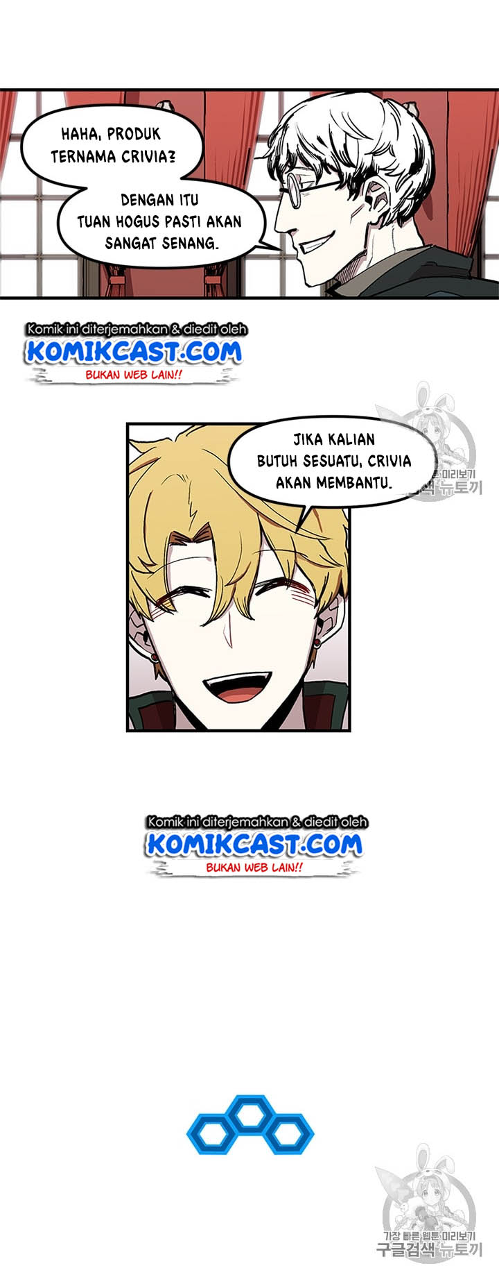 I Am Player Who Suck Alone (Solo Bug Player) Chapter 17 - halaman 24