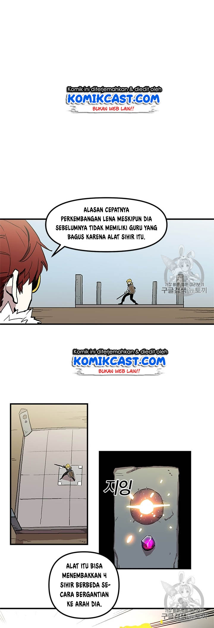 I Am Player Who Suck Alone (Solo Bug Player) Chapter 17 - halaman 4