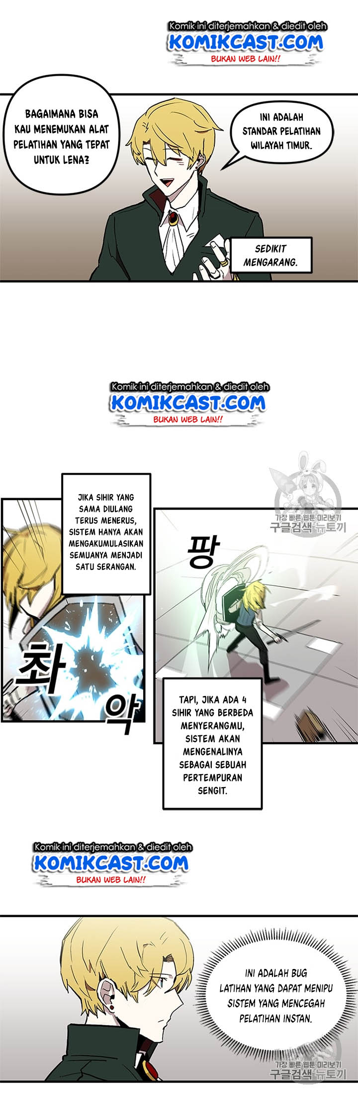 I Am Player Who Suck Alone (Solo Bug Player) Chapter 17 - halaman 6