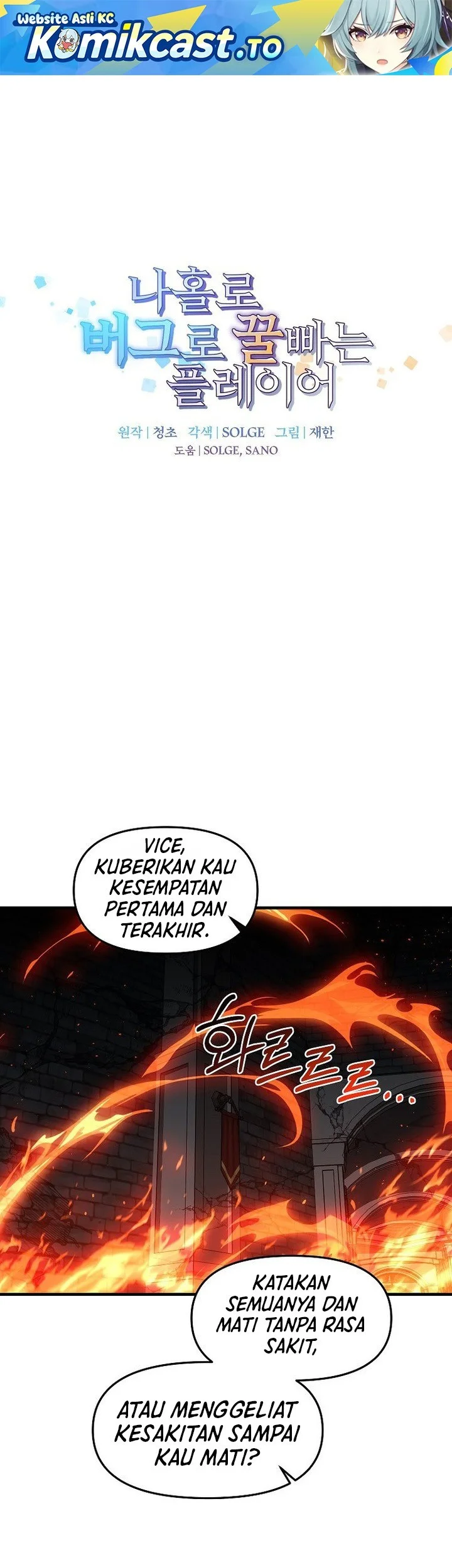 I Am Player Who Suck Alone (Solo Bug Player) Chapter 171 - halaman 1