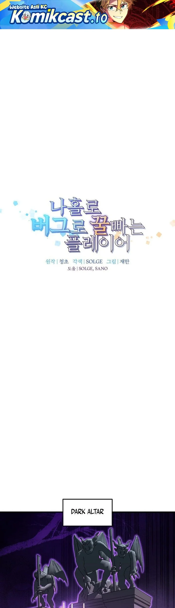 I Am Player Who Suck Alone (Solo Bug Player) Chapter 178 - halaman 2