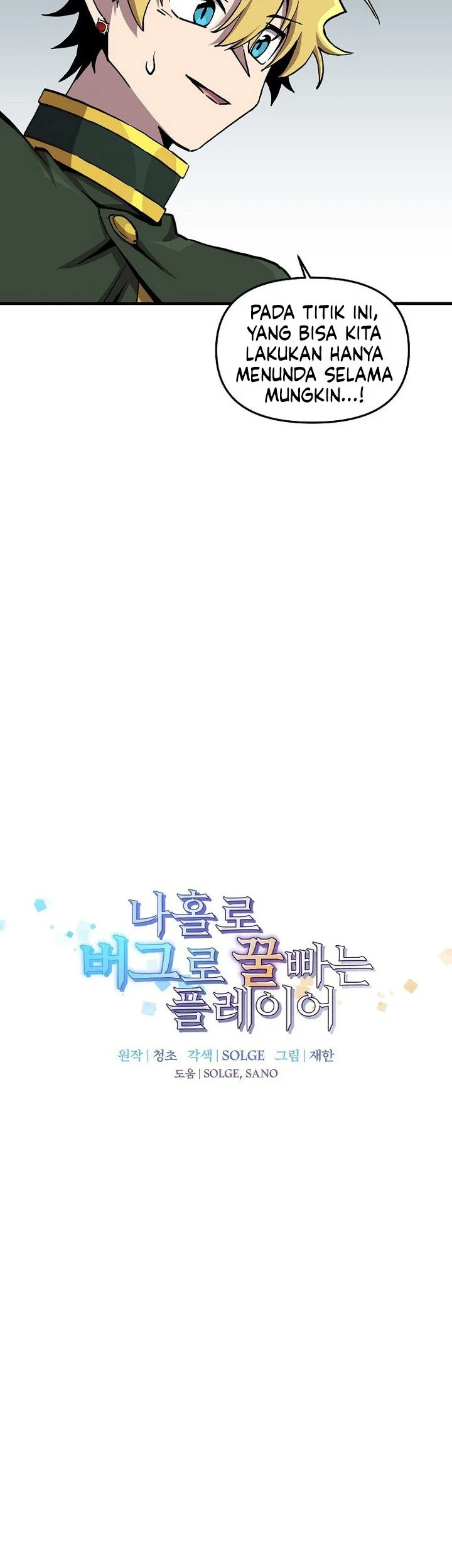 I Am Player Who Suck Alone (Solo Bug Player) Chapter 181 - halaman 12