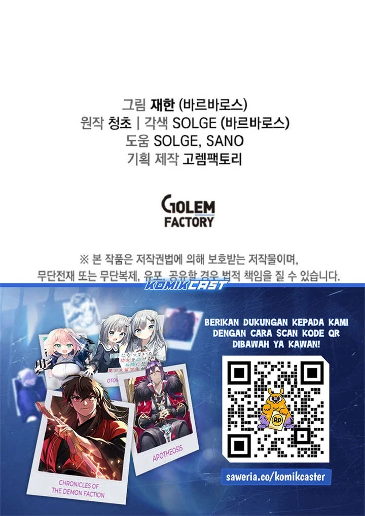 I Am Player Who Suck Alone (Solo Bug Player) Chapter 185 - halaman 49
