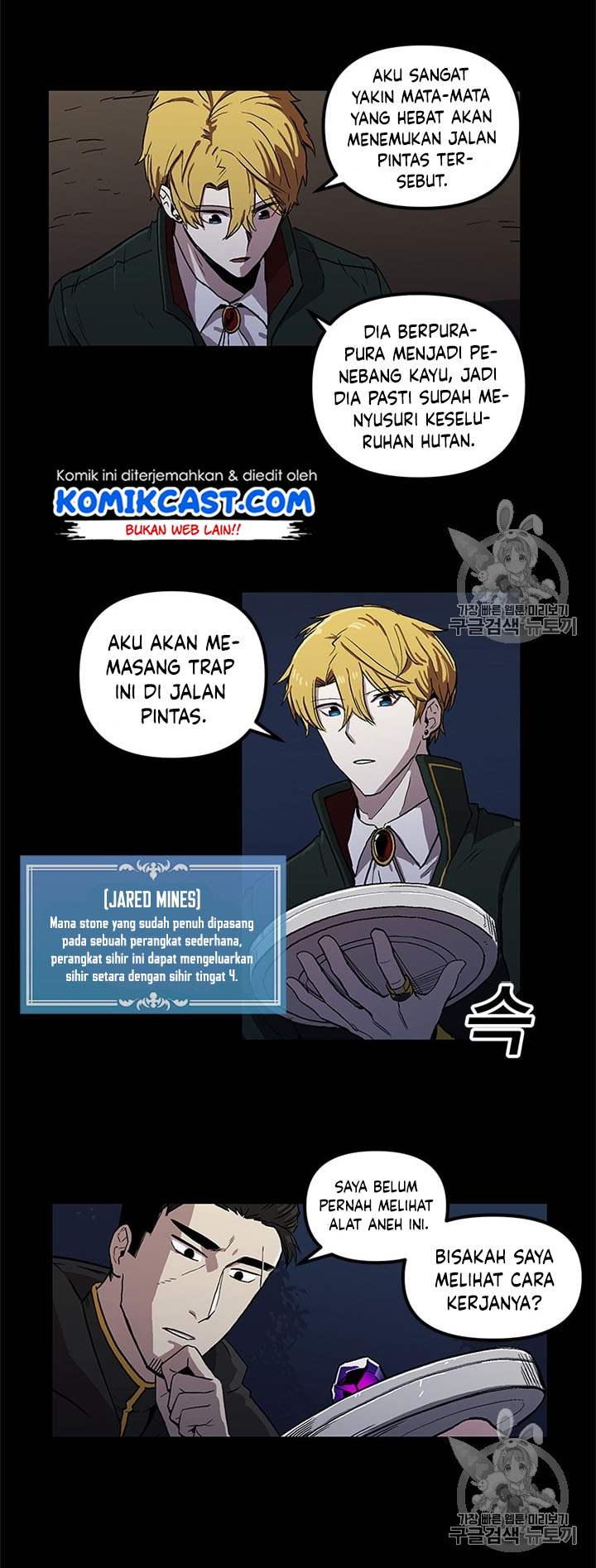 I Am Player Who Suck Alone (Solo Bug Player) Chapter 19 - halaman 21