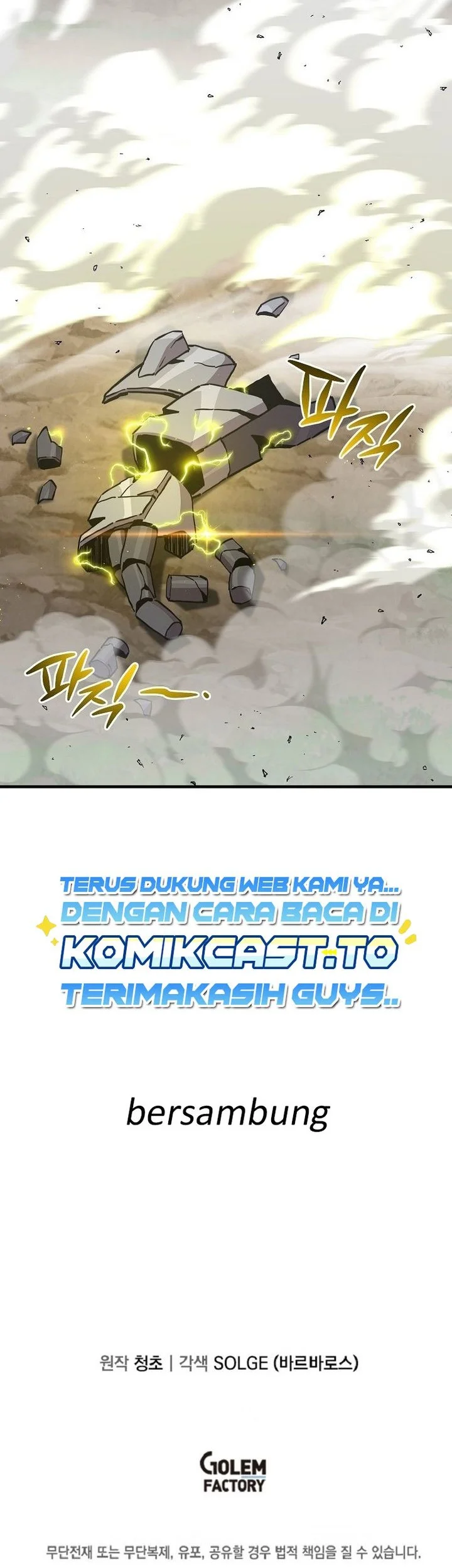I Am Player Who Suck Alone (Solo Bug Player) Chapter 193 - halaman 39
