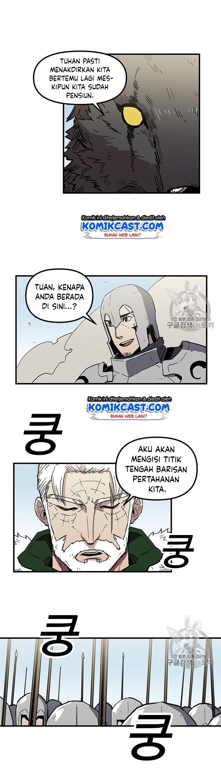 I Am Player Who Suck Alone (Solo Bug Player) Chapter 21 - halaman 27