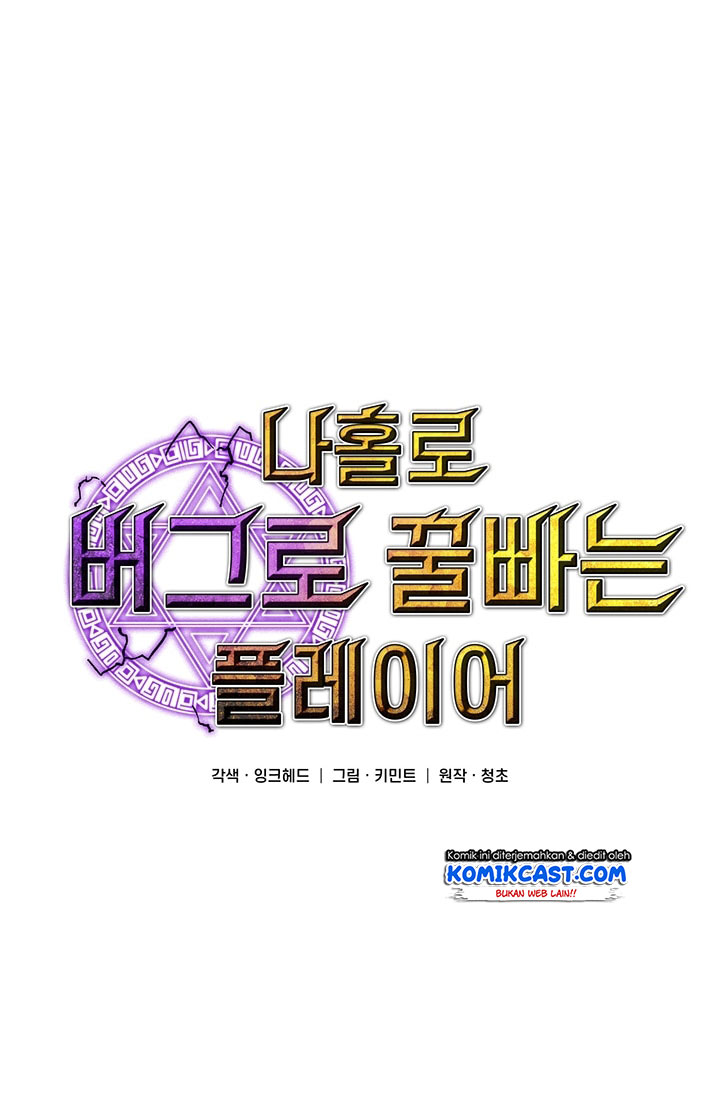 I Am Player Who Suck Alone (Solo Bug Player) Chapter 22 - halaman 31