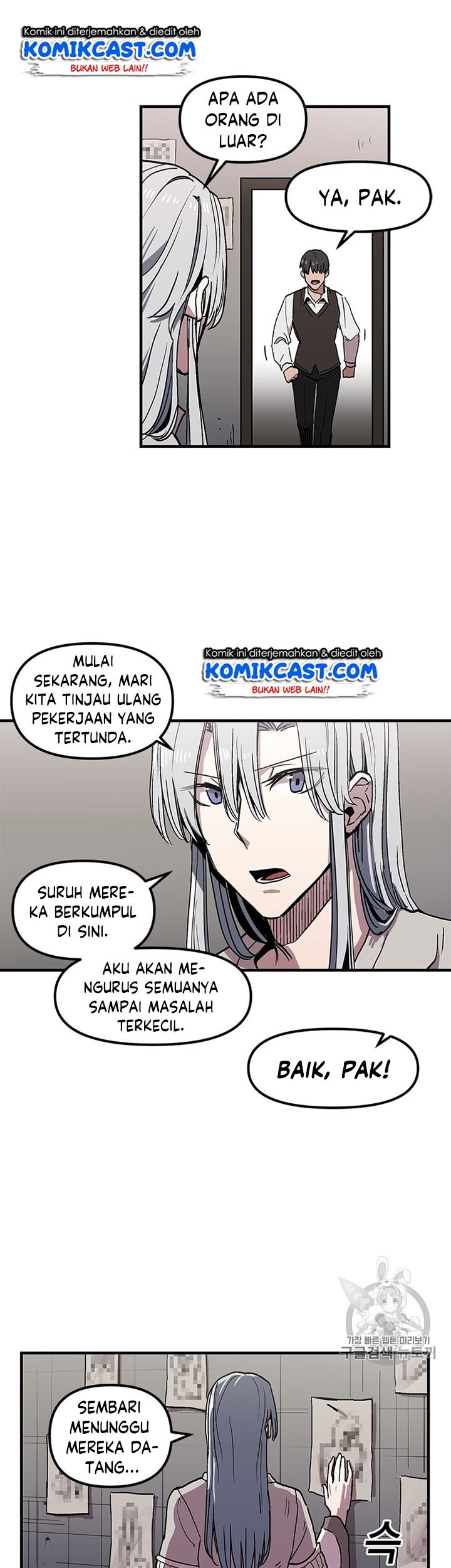 I Am Player Who Suck Alone (Solo Bug Player) Chapter 27 - halaman 20