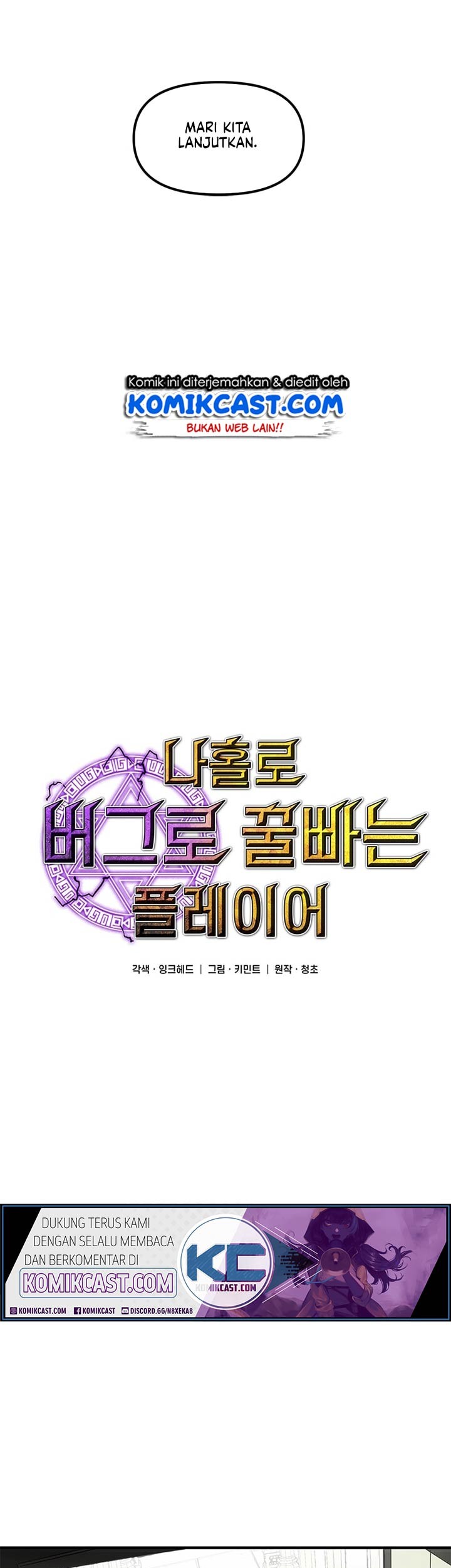 I Am Player Who Suck Alone (Solo Bug Player) Chapter 31 - halaman 23