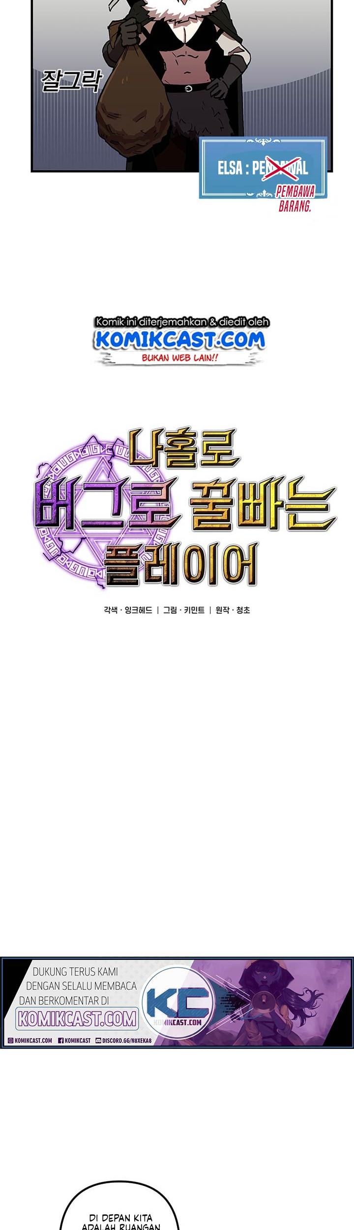I Am Player Who Suck Alone (Solo Bug Player) Chapter 32 - halaman 5