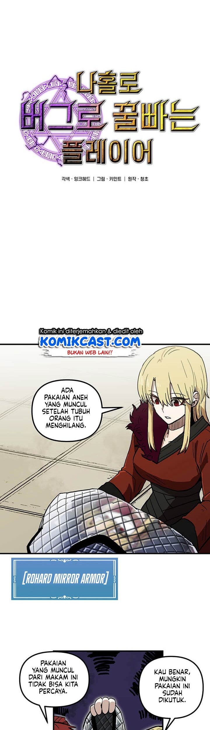 I Am Player Who Suck Alone (Solo Bug Player) Chapter 33 - halaman 8